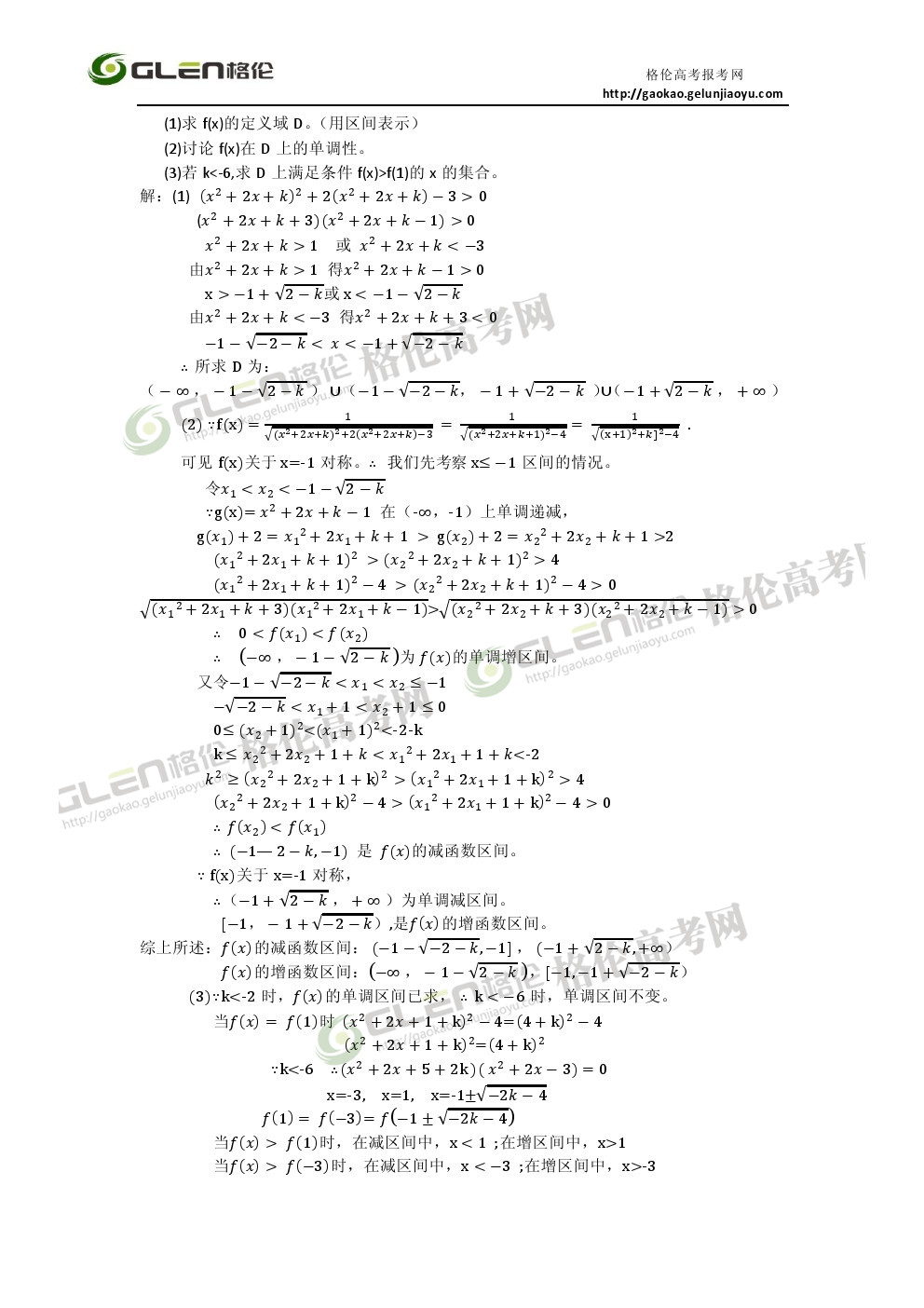 2014年广东理科数学高考真题