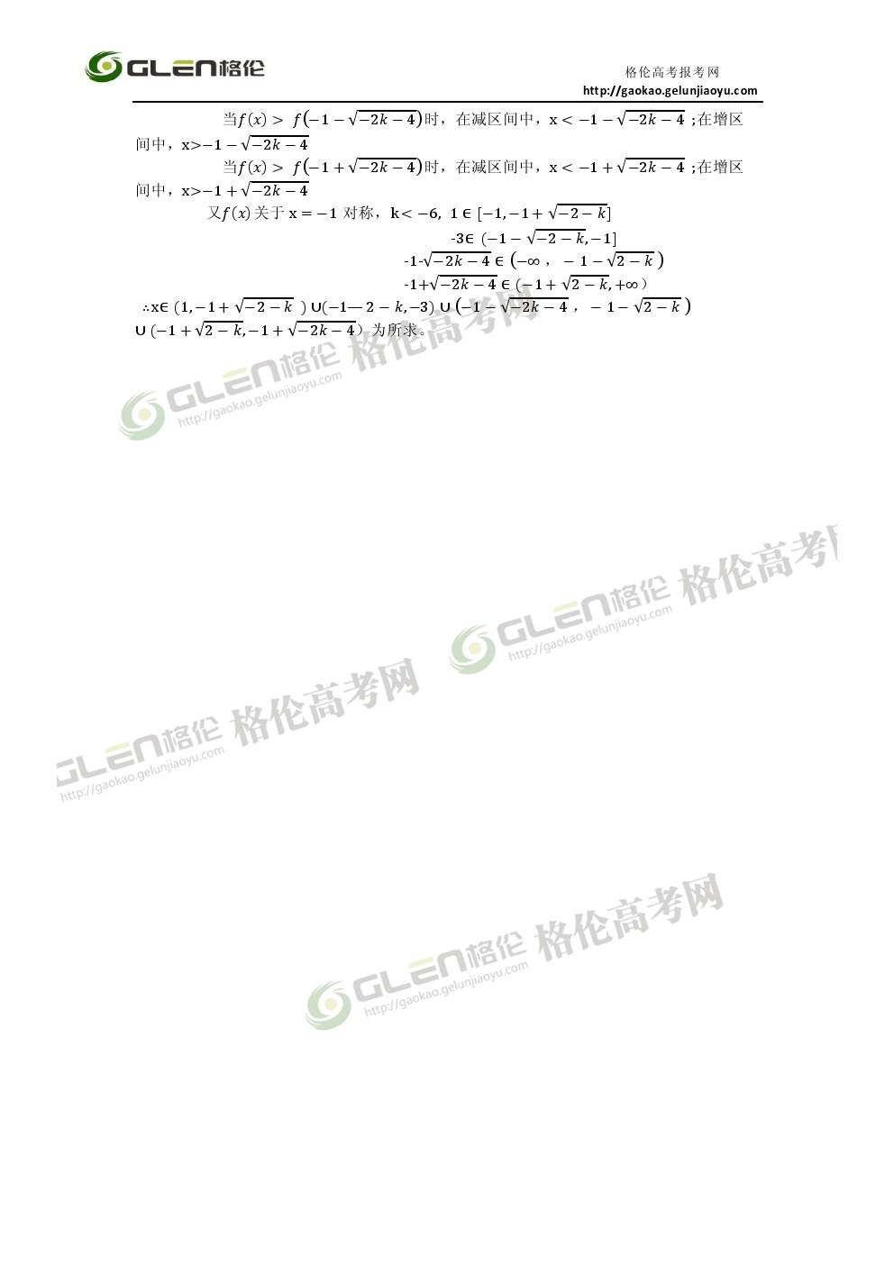 2014年广东理科数学高考真题