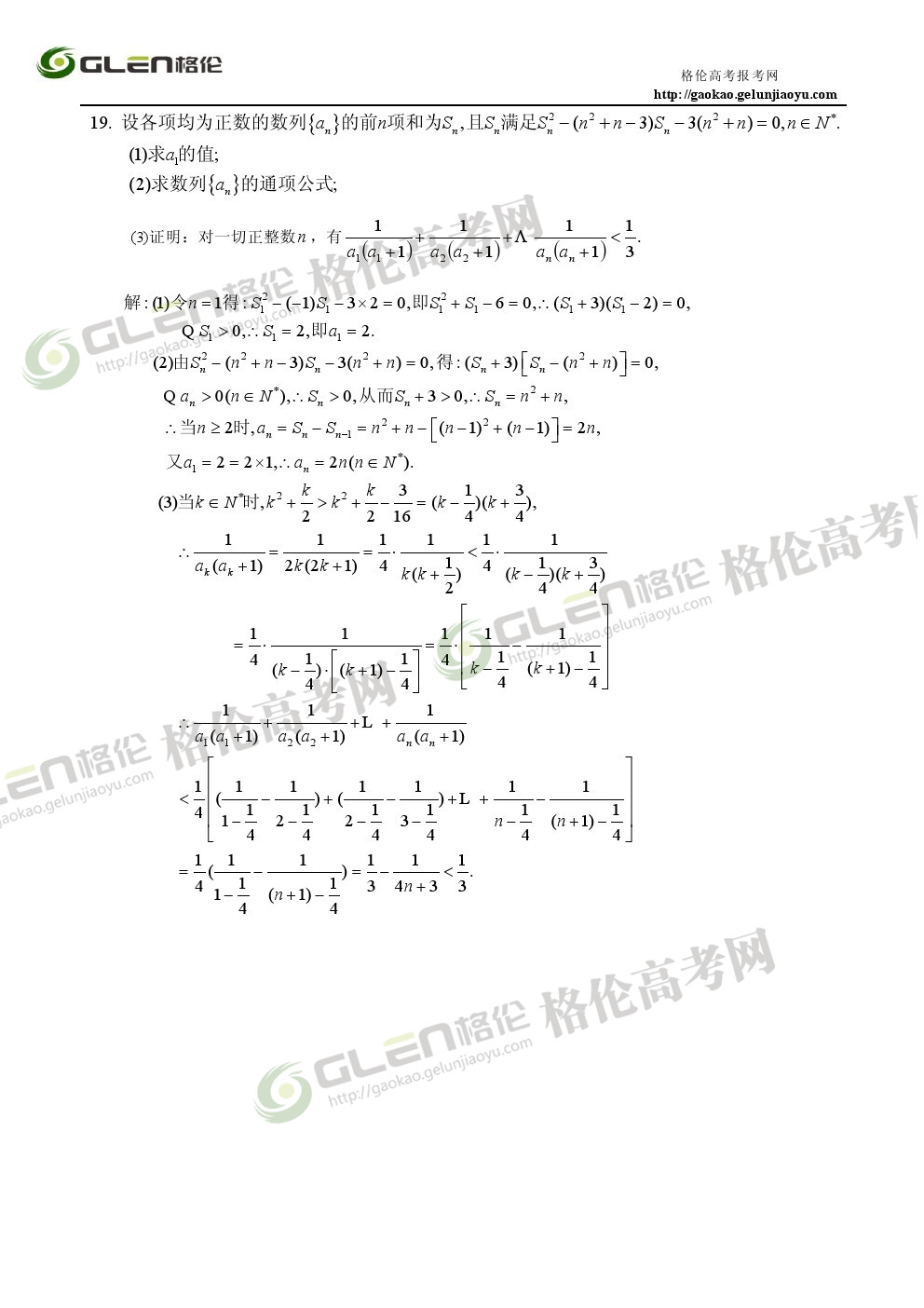2014年广东文科数学高考真题