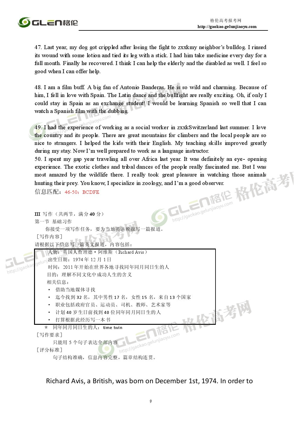 2014年广东英语高考真题