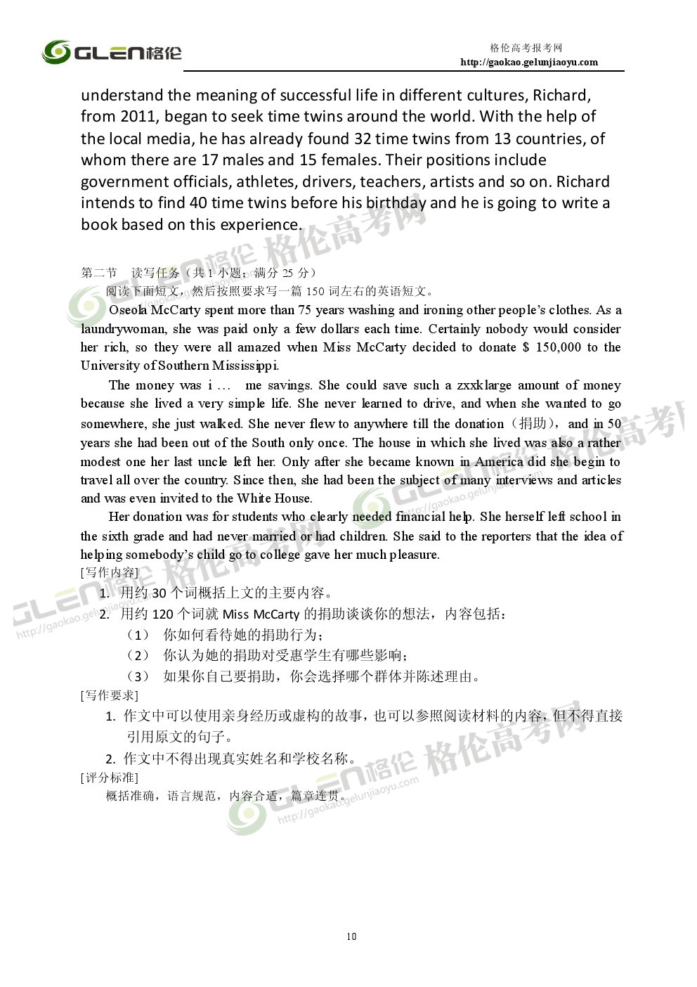 2014年广东英语高考真题
