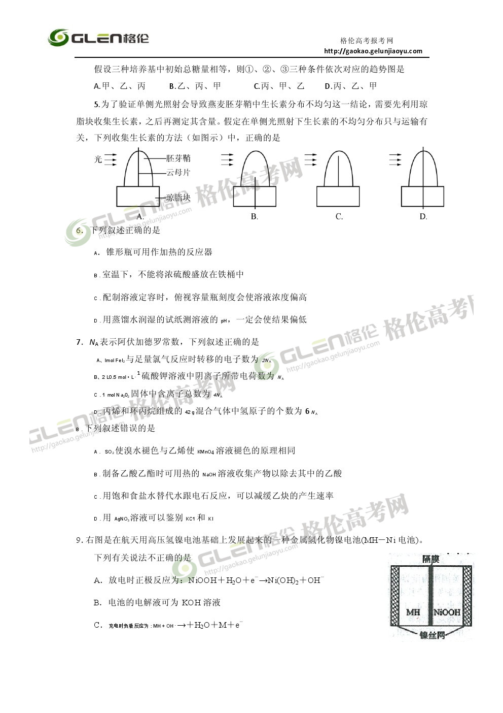 2014年广西理科综合高考真题