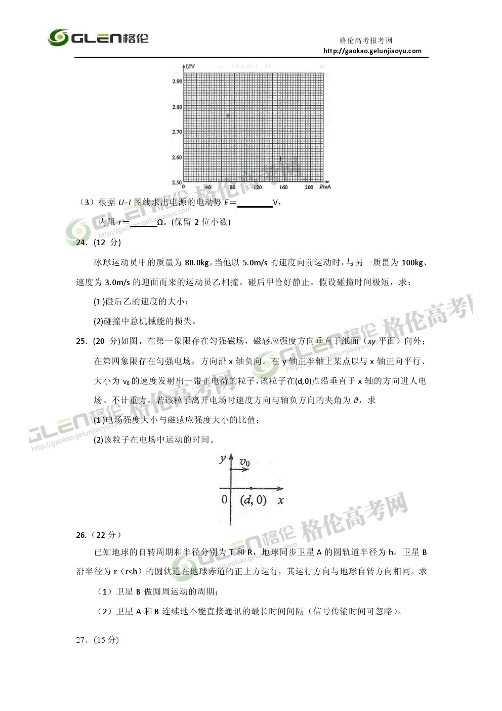 2014年广西理科综合高考真题