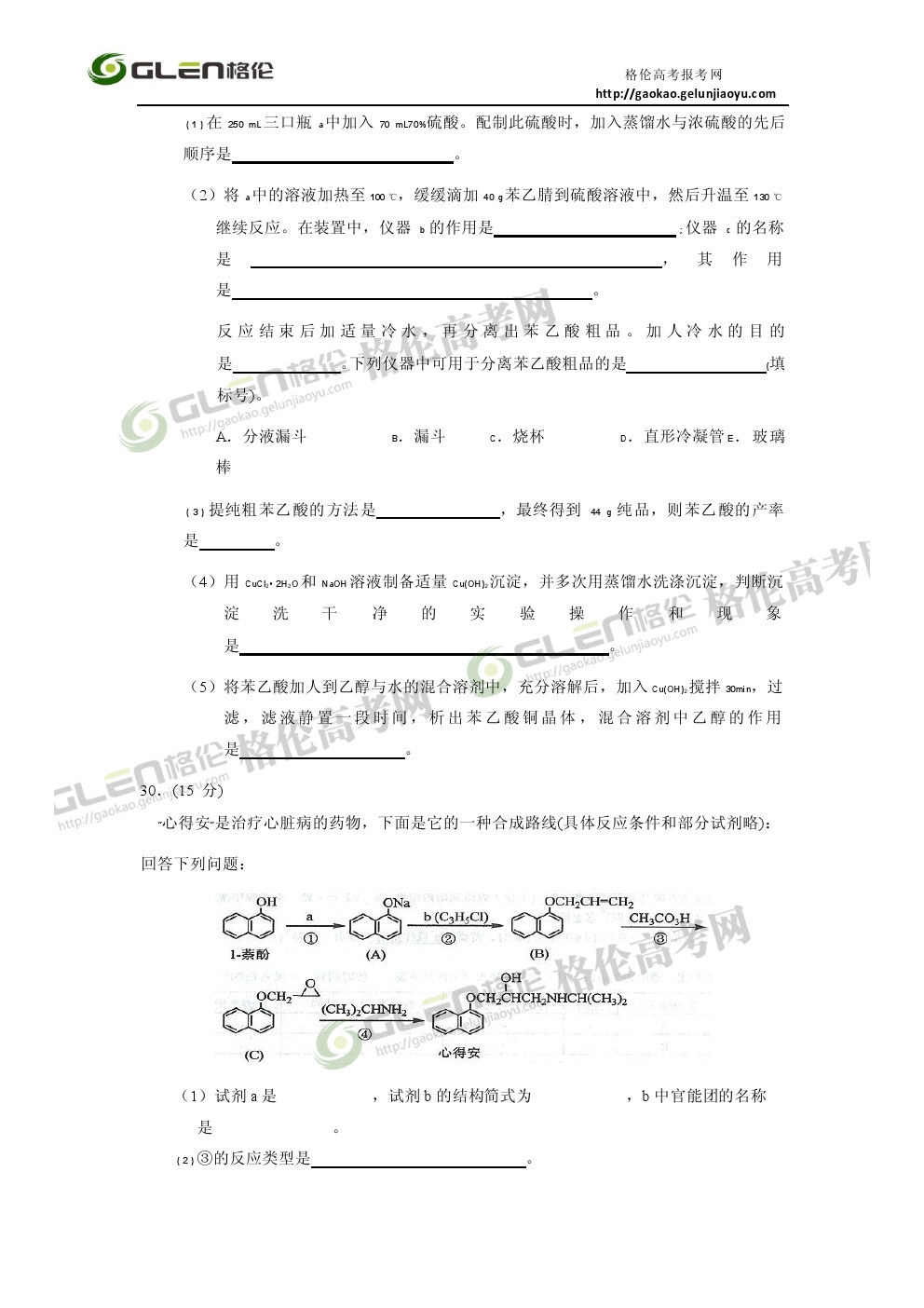 2014年广西理科综合高考真题