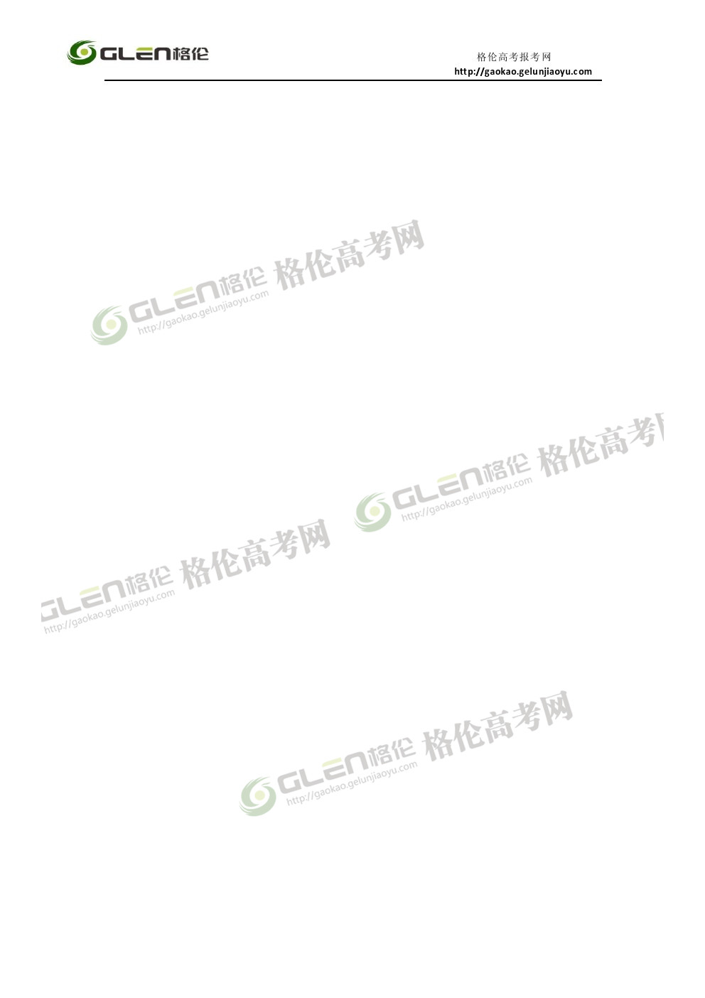 2014年广西理科综合高考真题