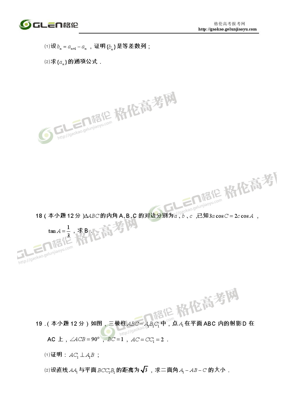 2014年广西文科数学高考真题