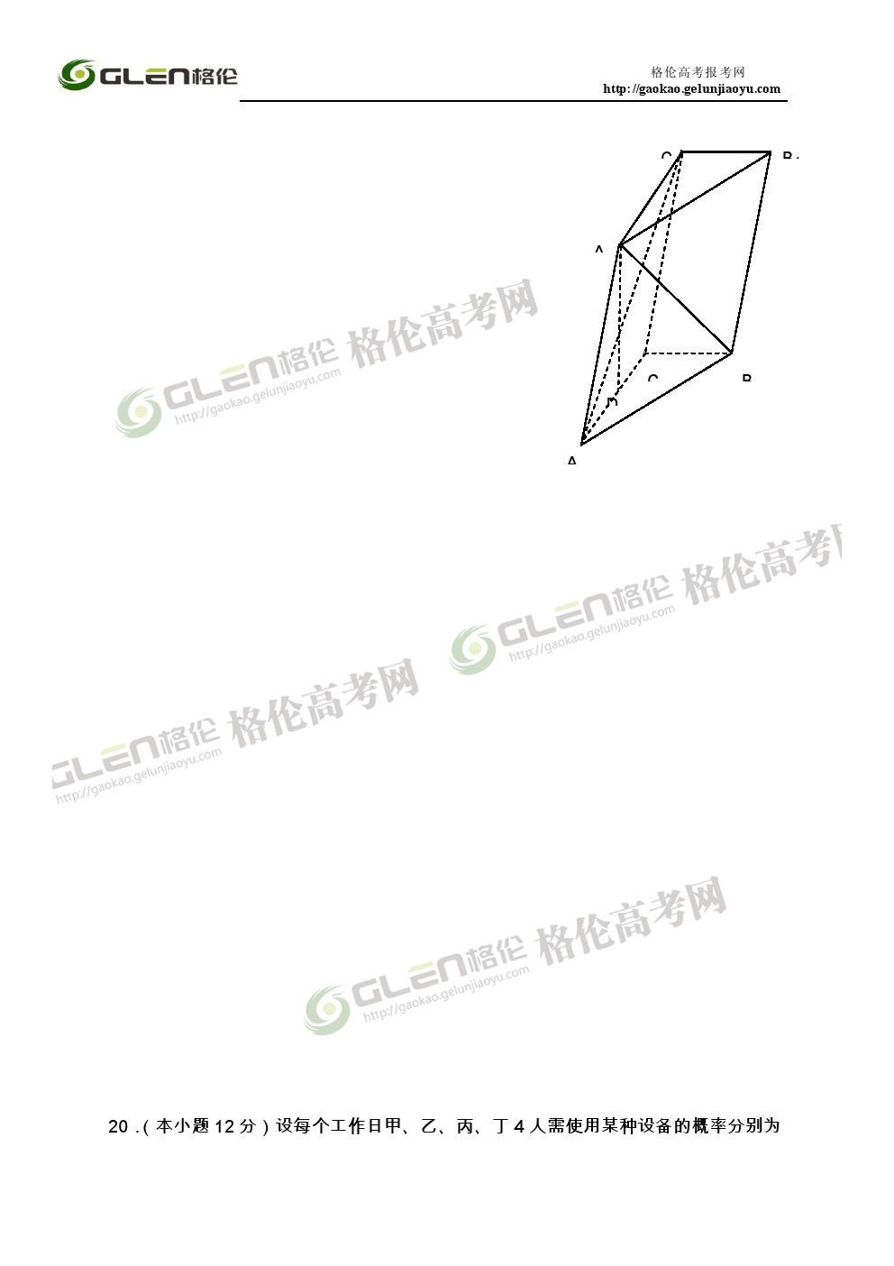 2014年广西文科数学高考真题
