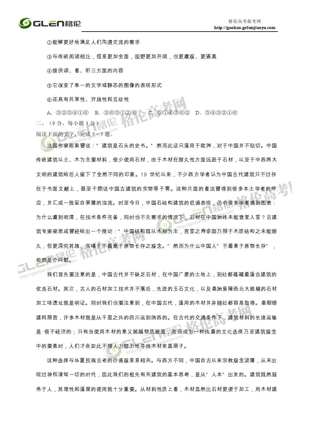 2014年广西语文高考真题