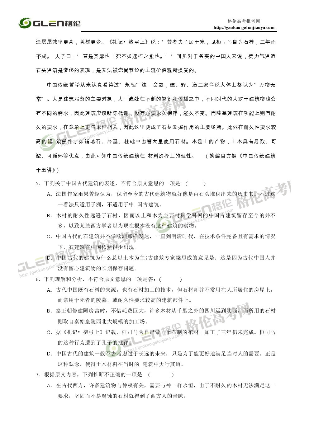 2014年广西语文高考真题
