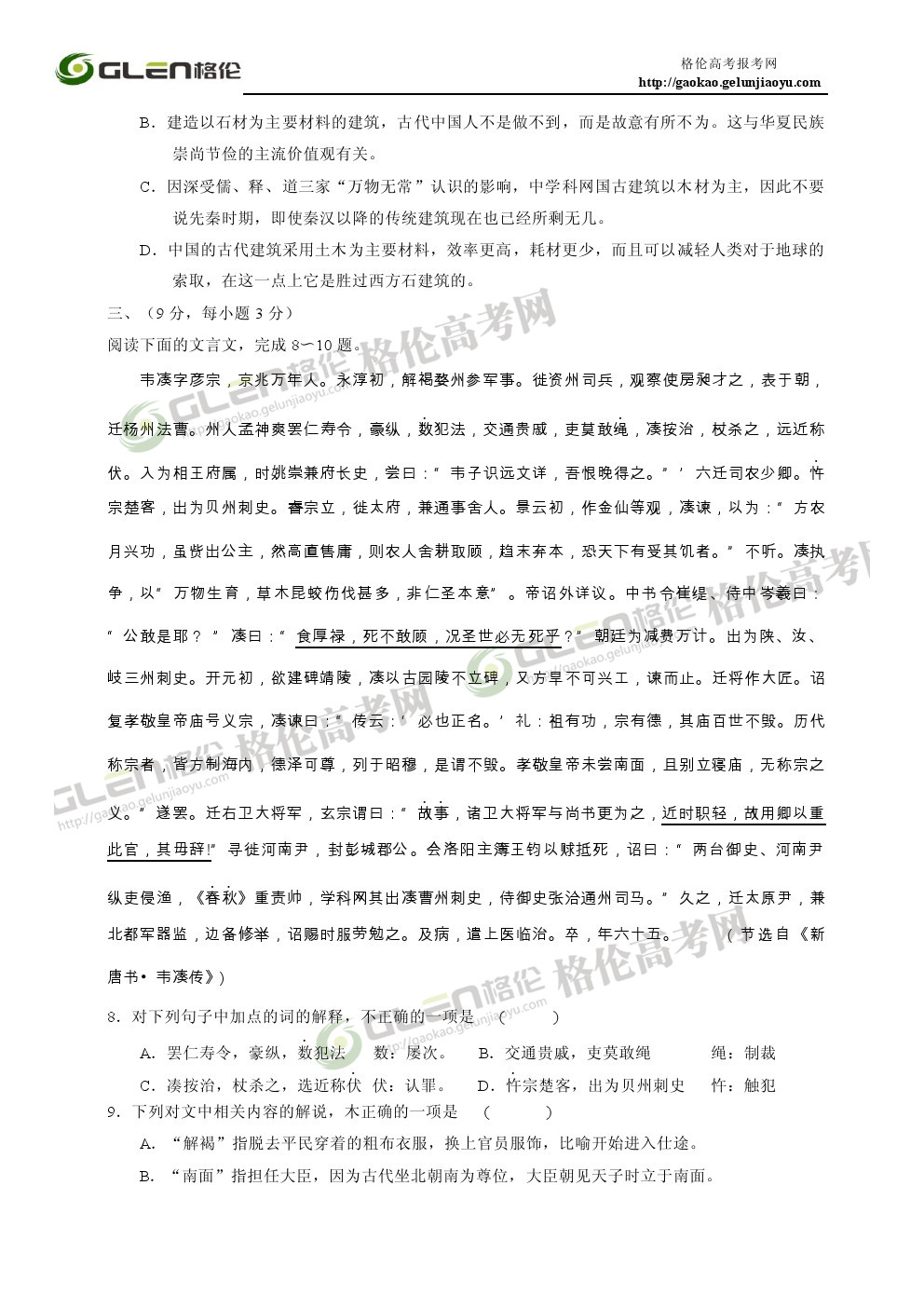 2014年广西语文高考真题