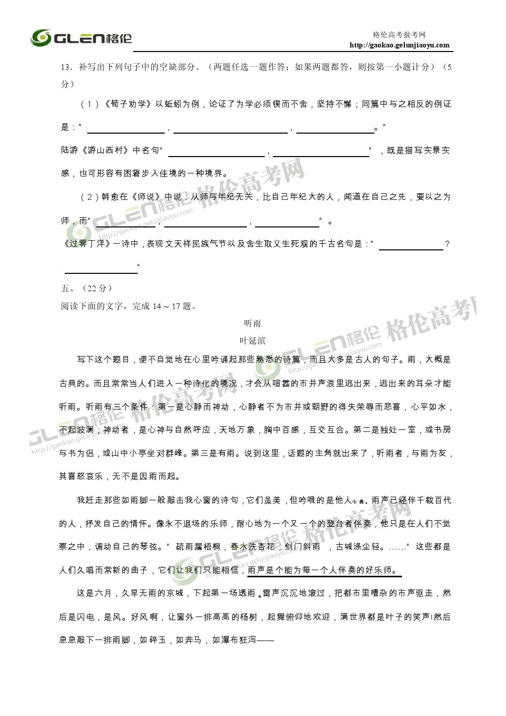 2014年广西语文高考真题
