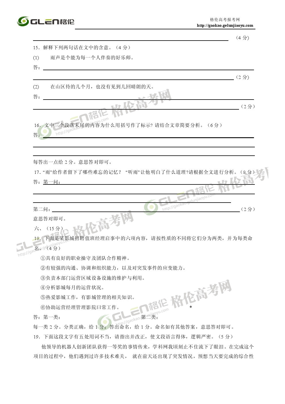 2014年广西语文高考真题