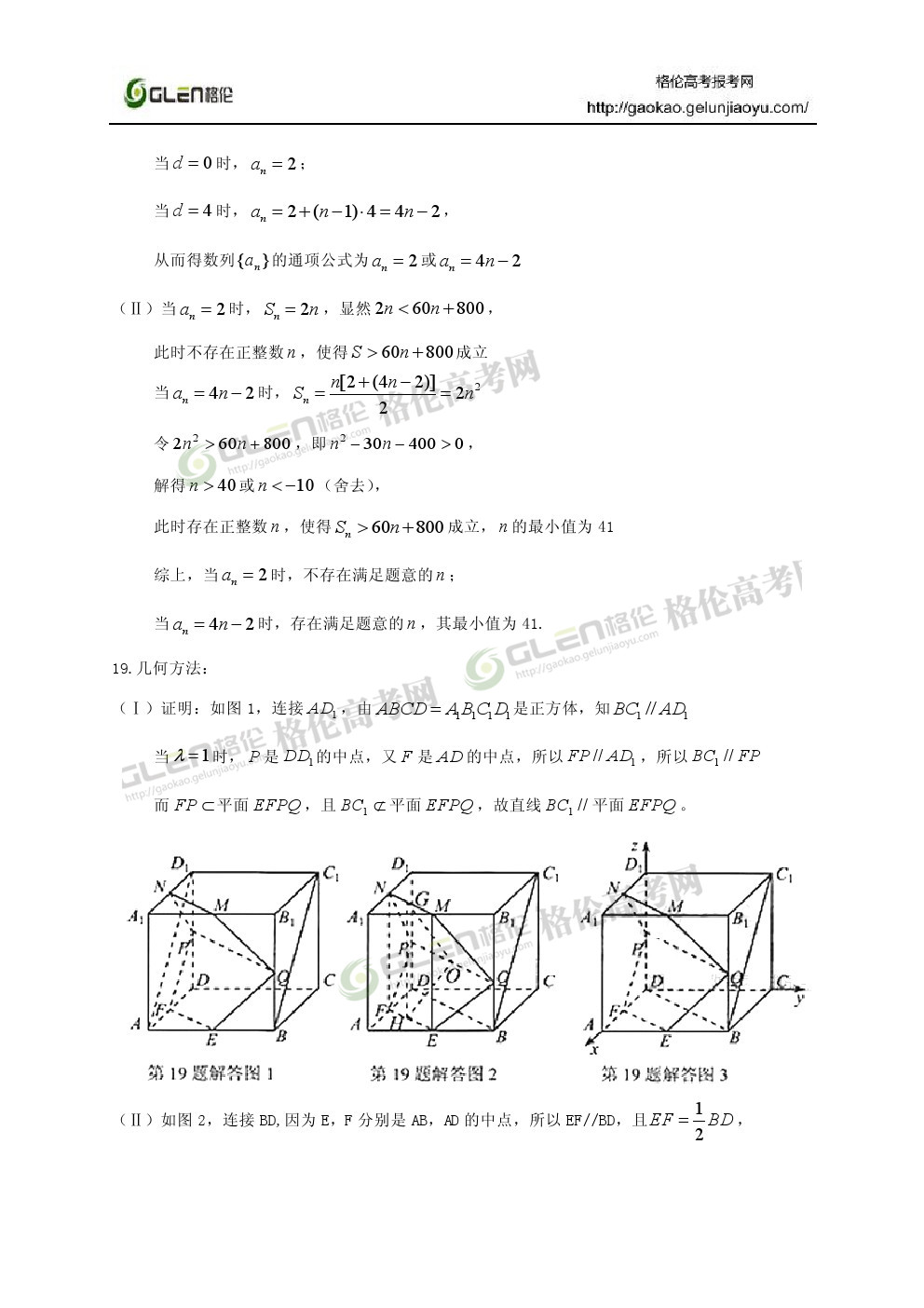 2014年湖北理科数学高考真题