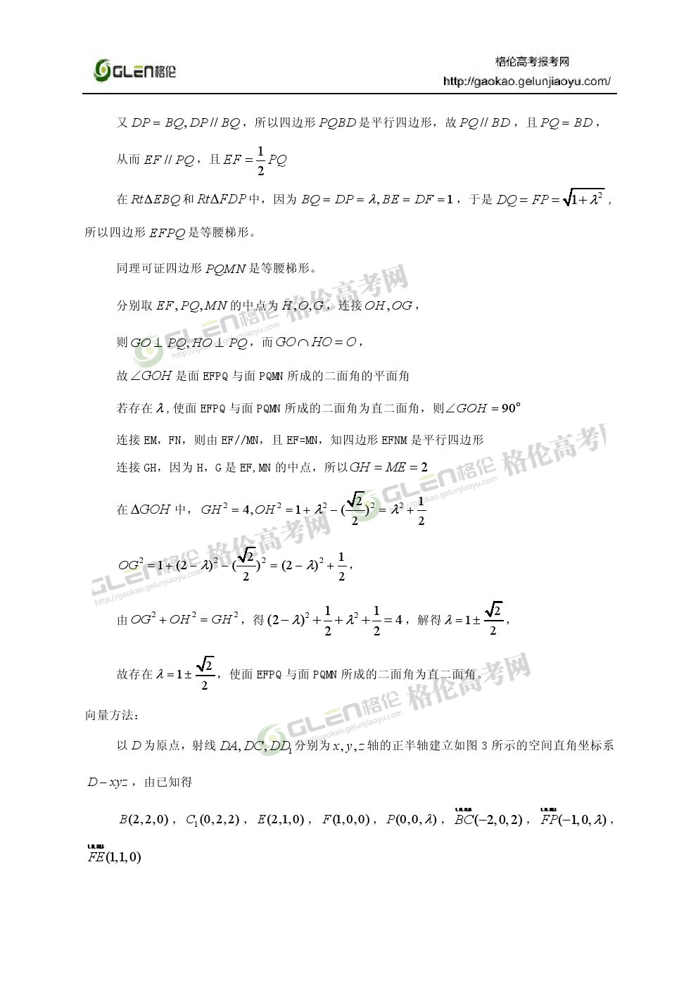 2014年湖北理科数学高考真题