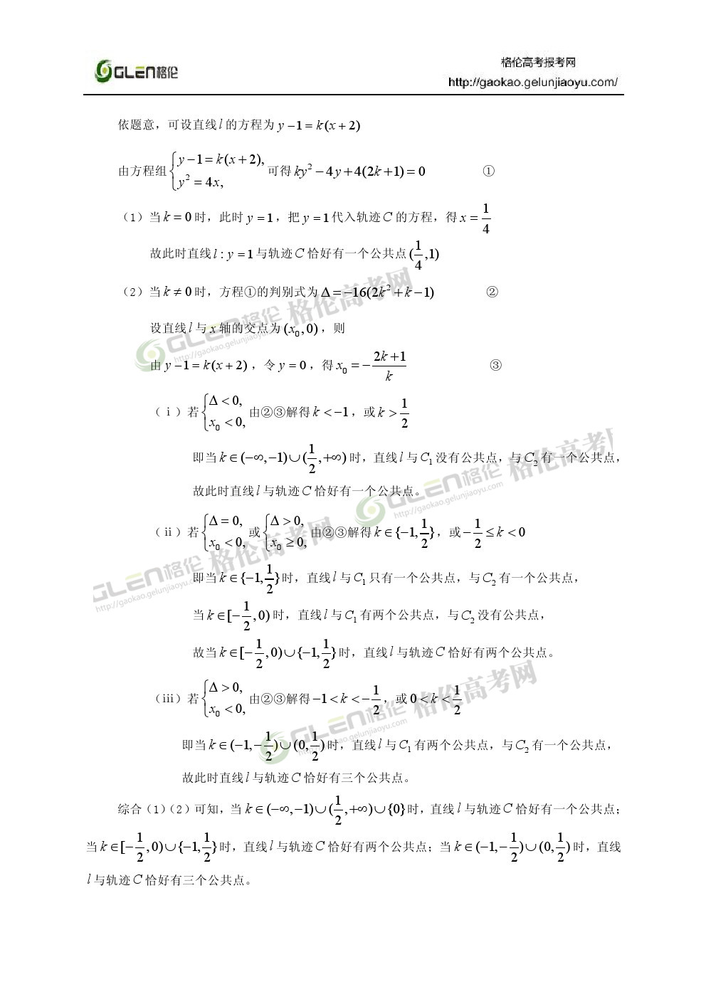 2014年湖北理科数学高考真题