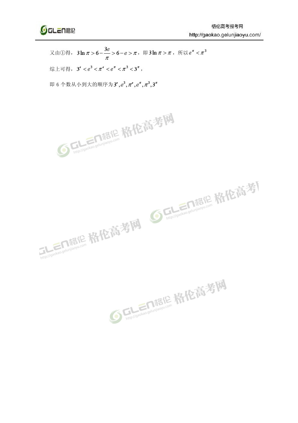 2014年湖北理科数学高考真题