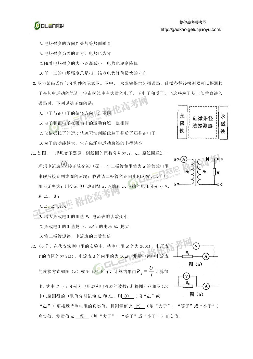 2014年湖北理综高考真题