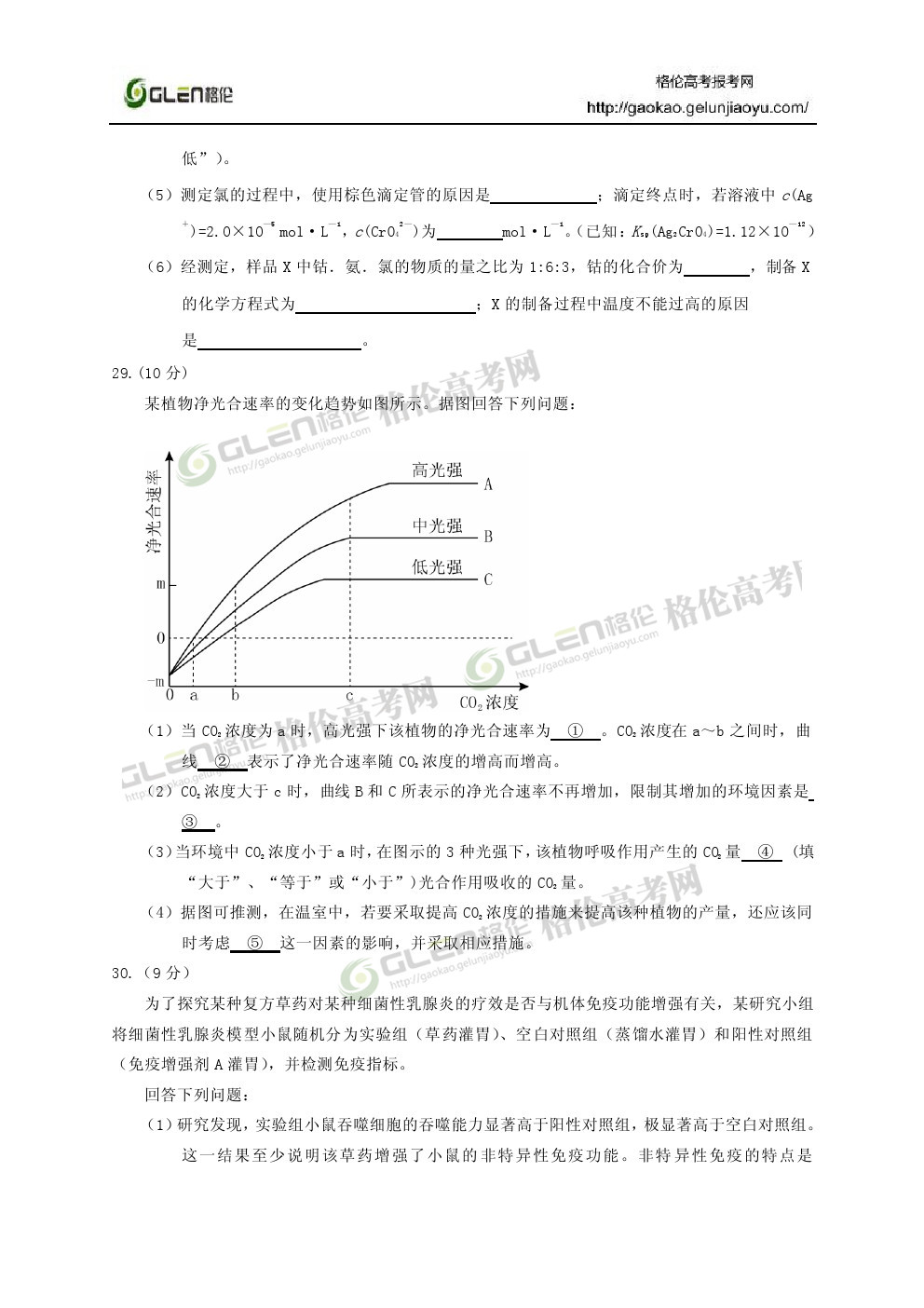 2014年湖北理综高考真题