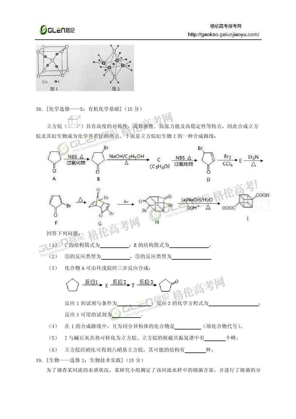 2014年湖北理综高考真题