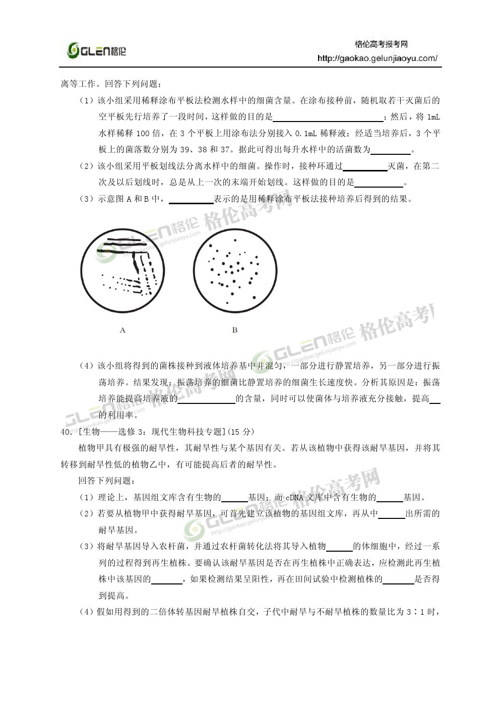 2014年湖北理综高考真题