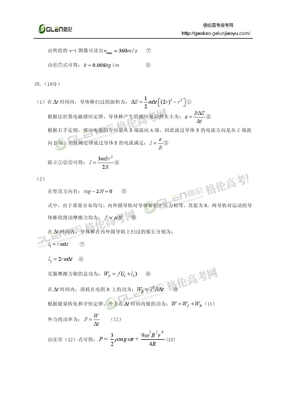 2014年湖北理综高考真题