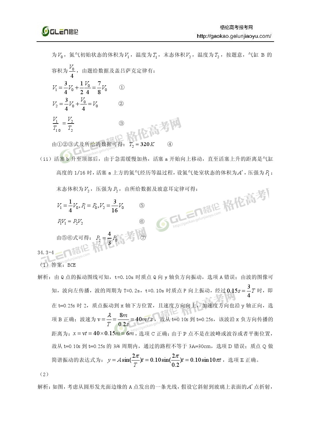 2014年湖北理综高考真题