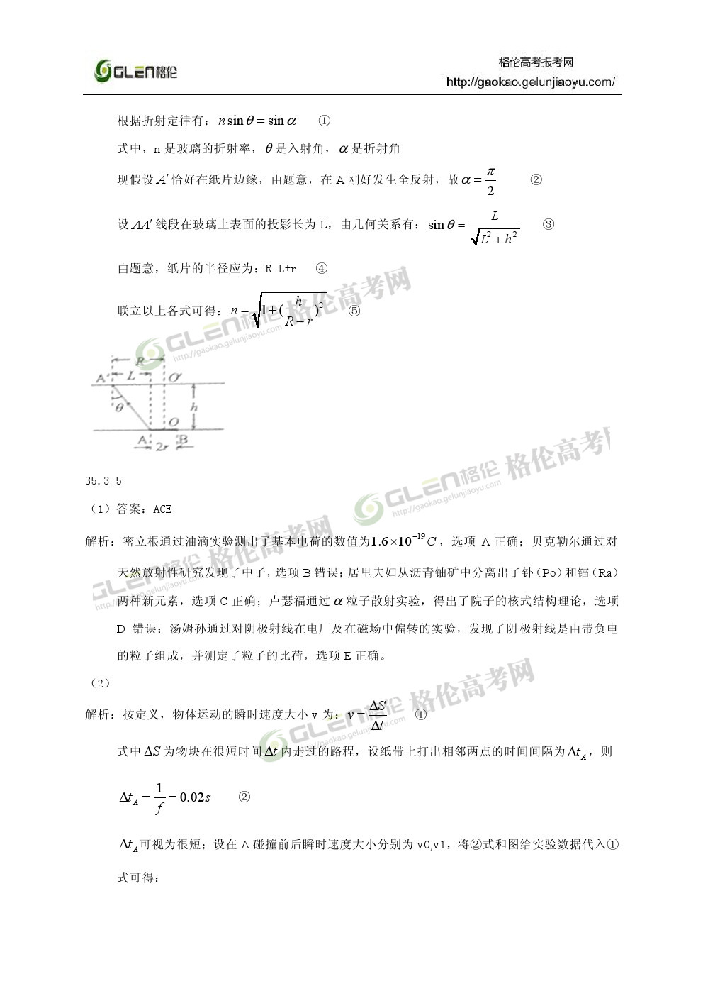 2014年湖北理综高考真题