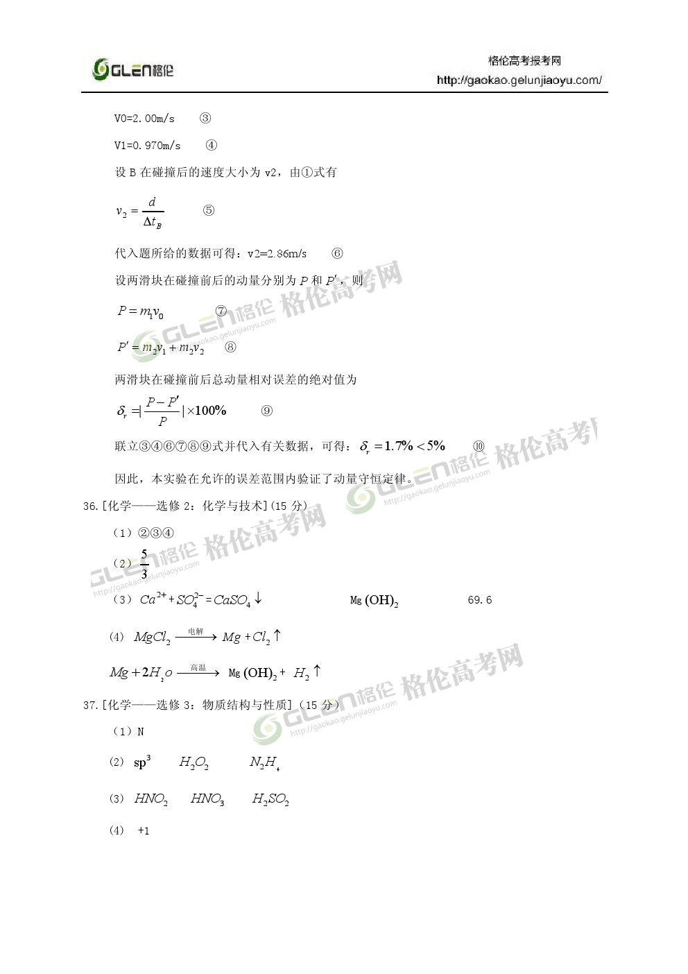 2014年湖北理综高考真题