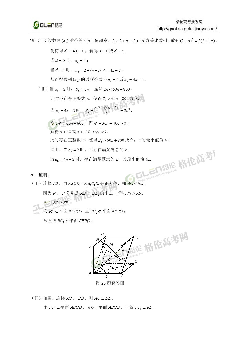 2014年湖北文科数学高考真题