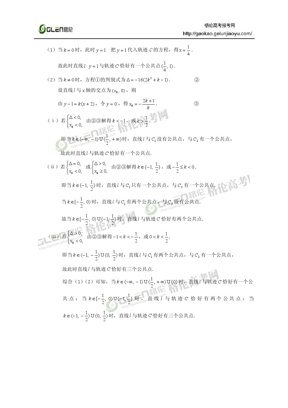 2014年湖北文科数学高考真题