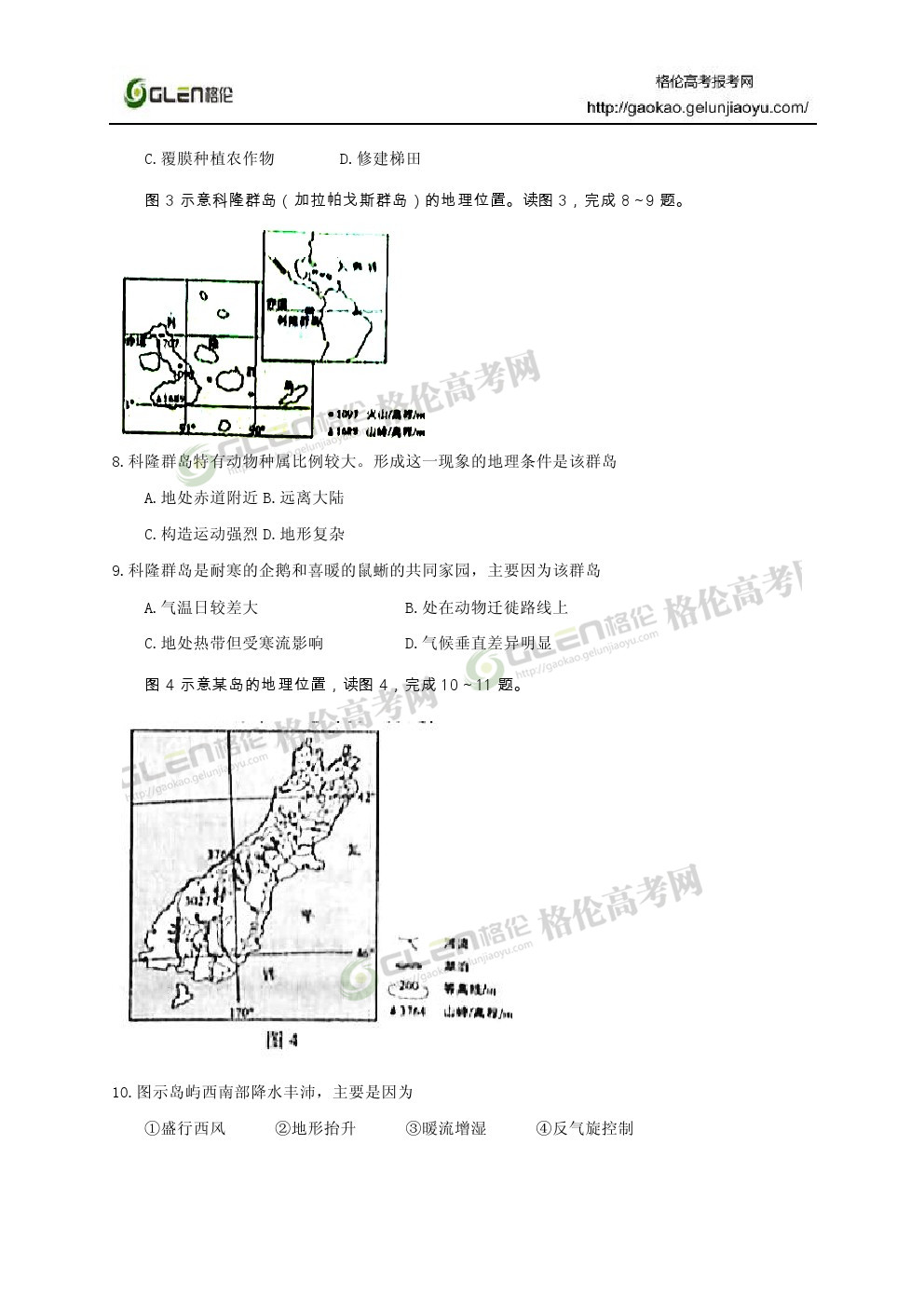 2014年湖北文科综合高考真题