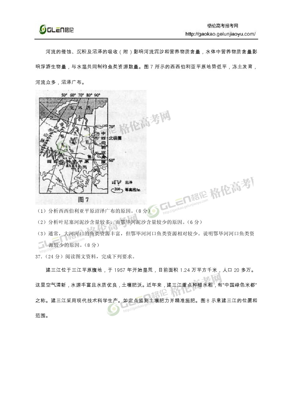 2014年湖北文科综合高考真题