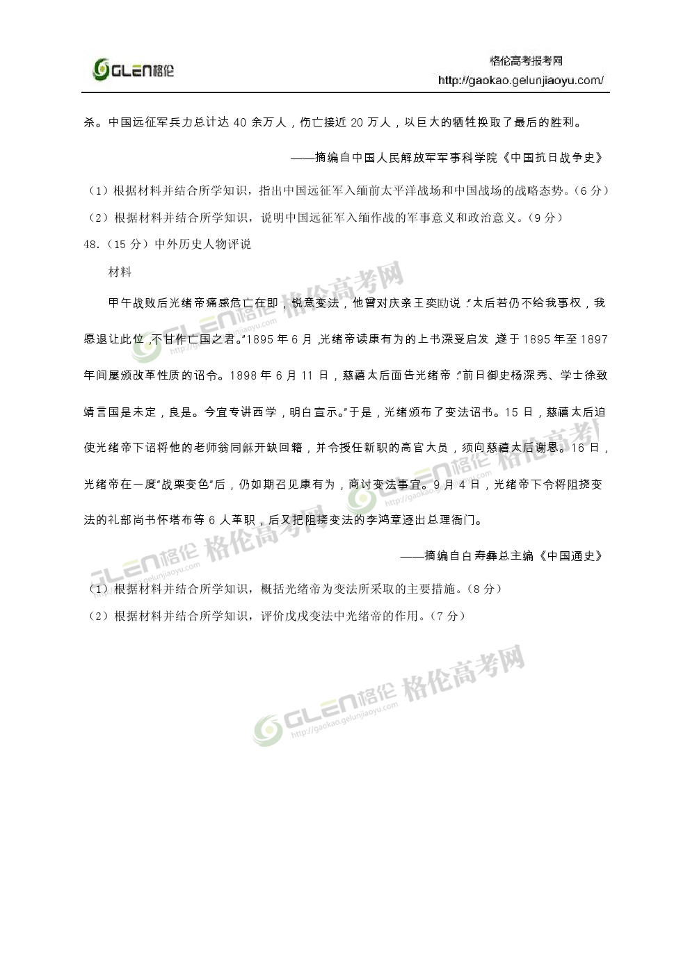 2014年湖北文科综合高考真题