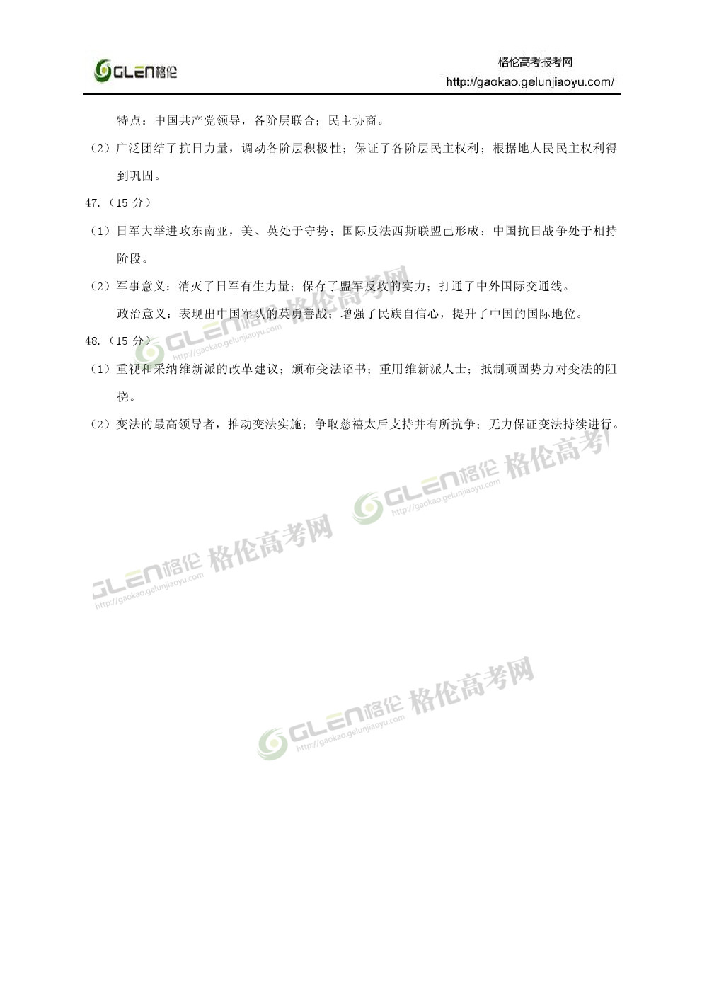 2014年湖北文科综合高考真题