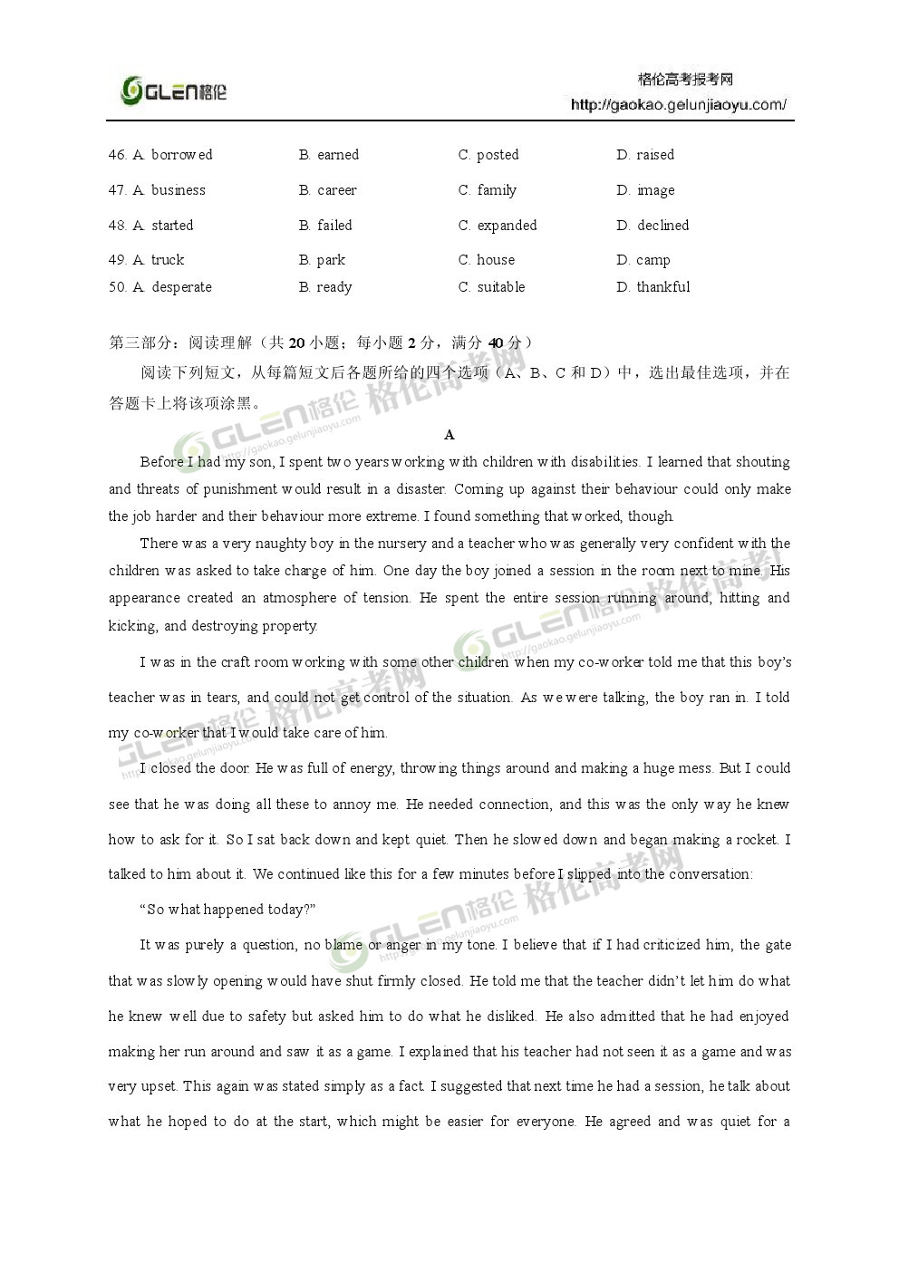2014年湖北英语高考真题