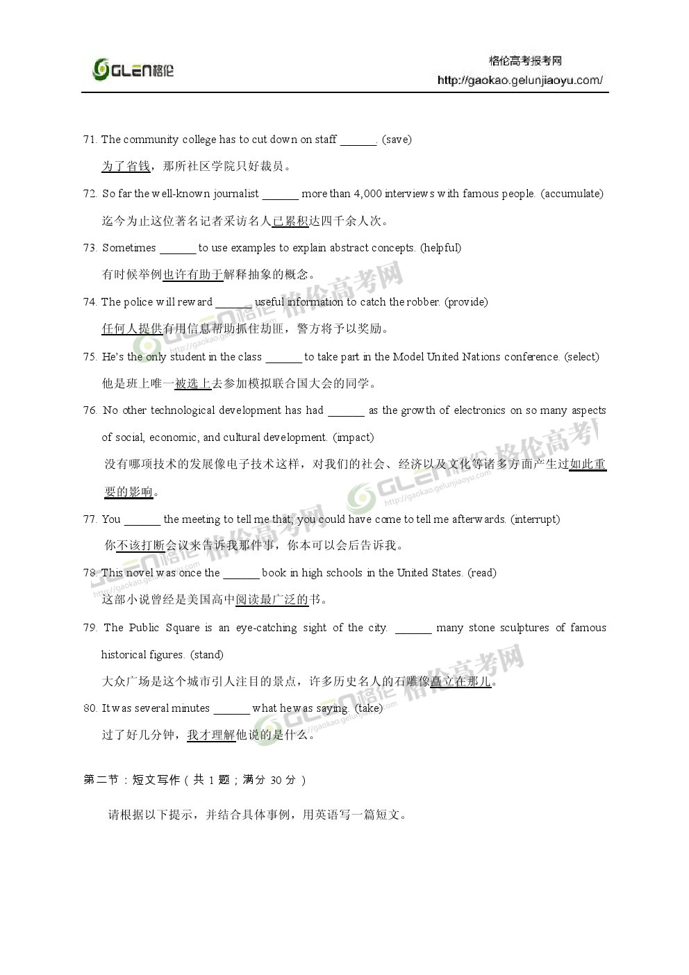 2014年湖北英语高考真题