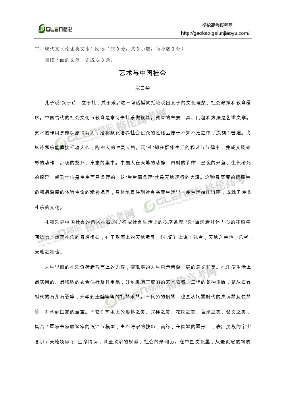 2014年湖北语文高考真题