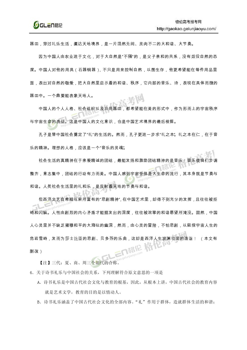 2014年湖北语文高考真题