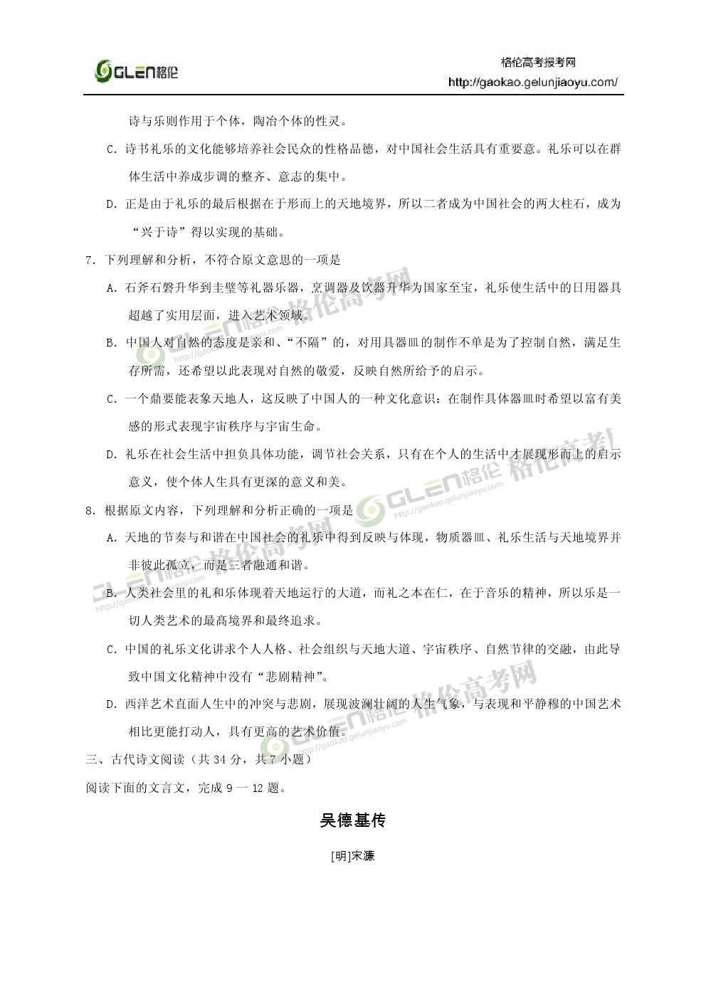 2014年湖北语文高考真题