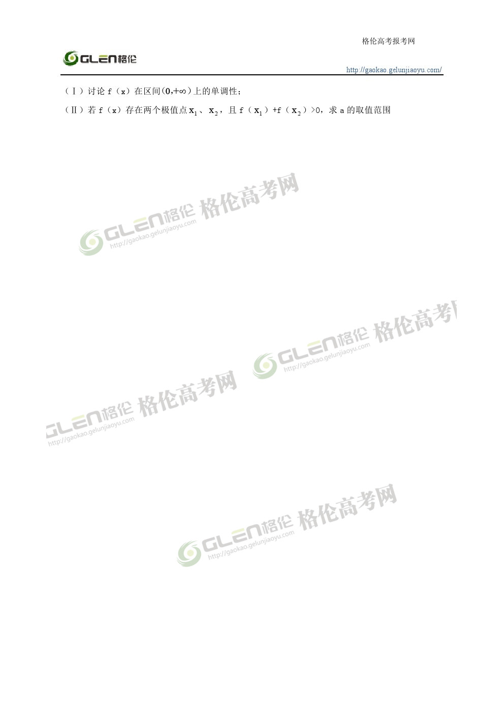 2014年湖南理科数学高考真题