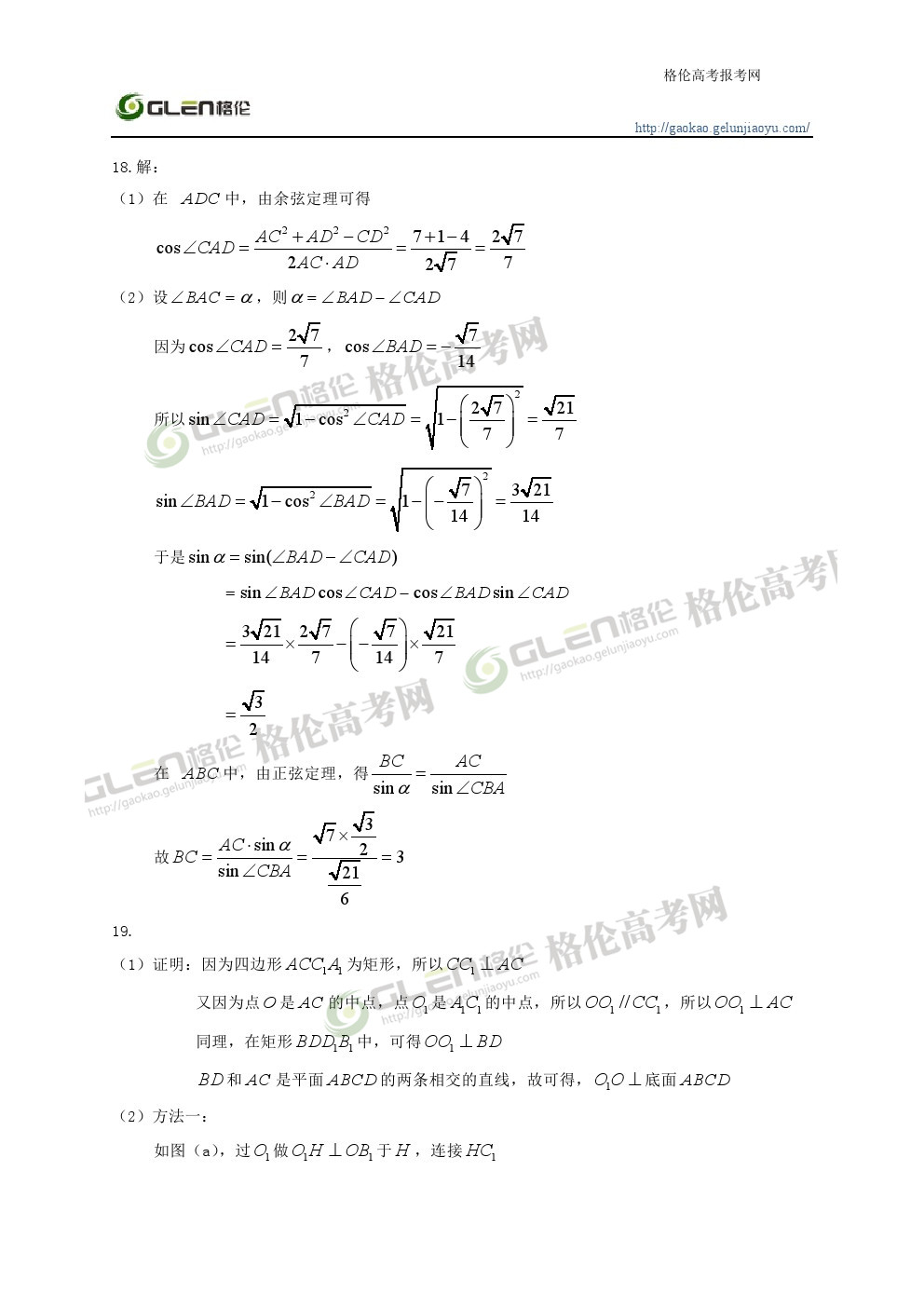2014年湖南理科数学高考真题