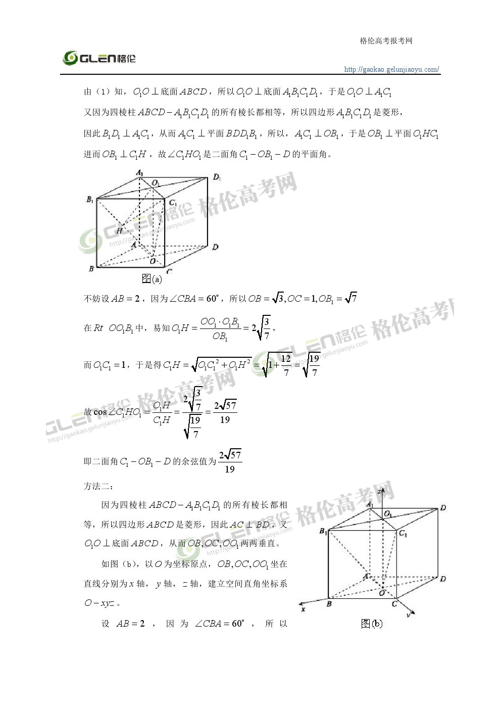 2014年湖南理科数学高考真题