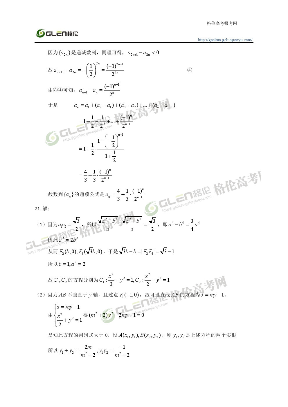 2014年湖南理科数学高考真题