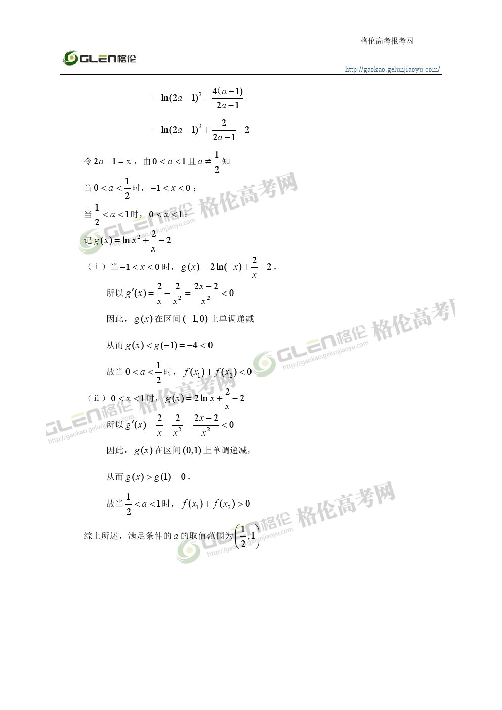 2014年湖南理科数学高考真题