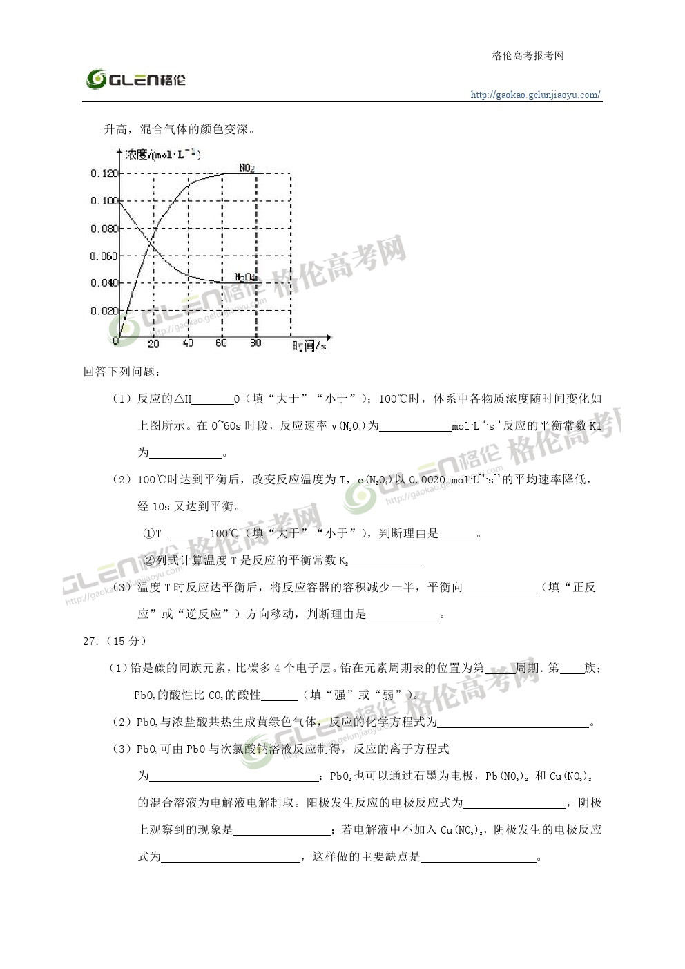 2014年湖南理科综合高考真题
