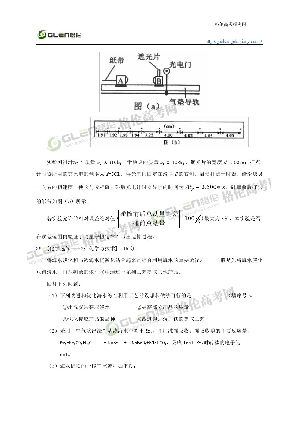 2014年湖南理科综合高考真题