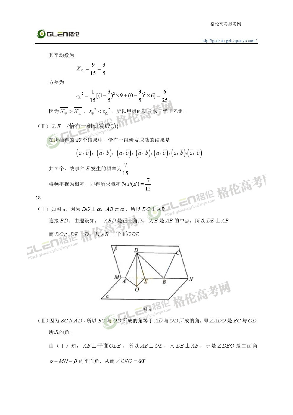 2014年湖南文科数学高考真题