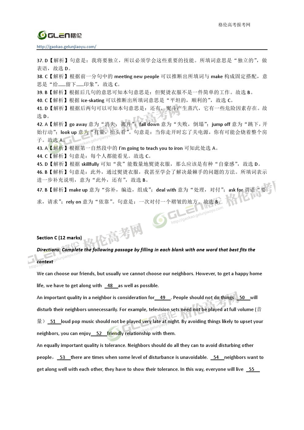 2014年湖南英语高考真题