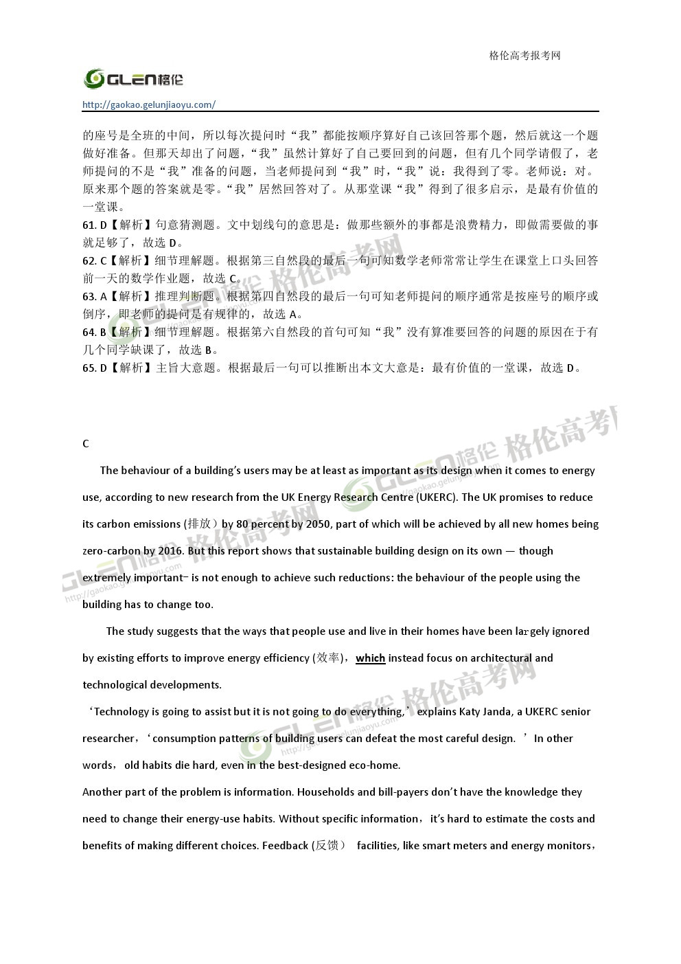 2014年湖南英语高考真题