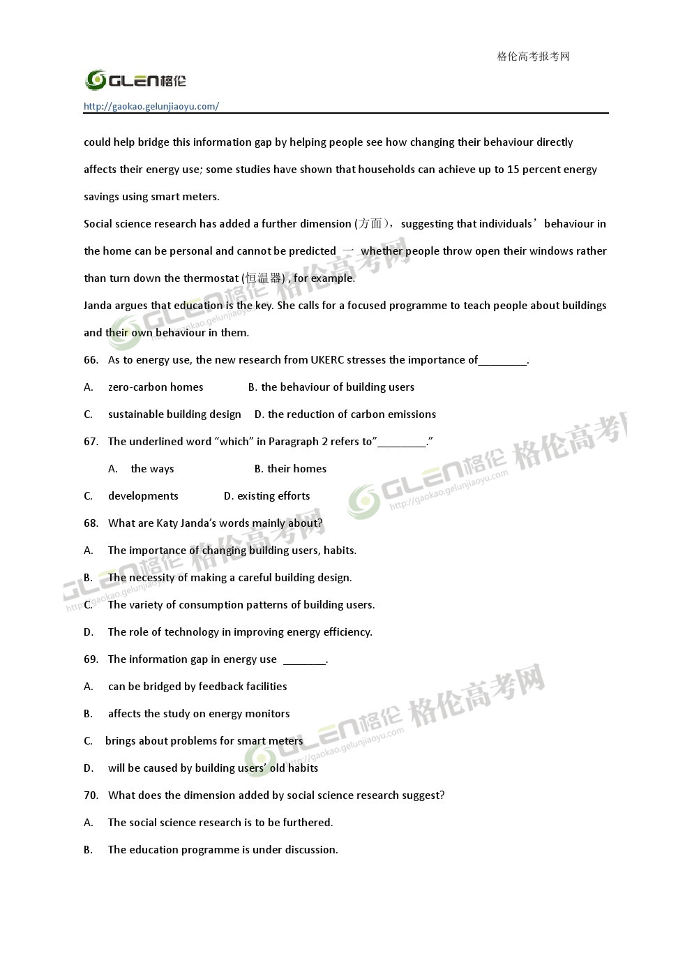 2014年湖南英语高考真题